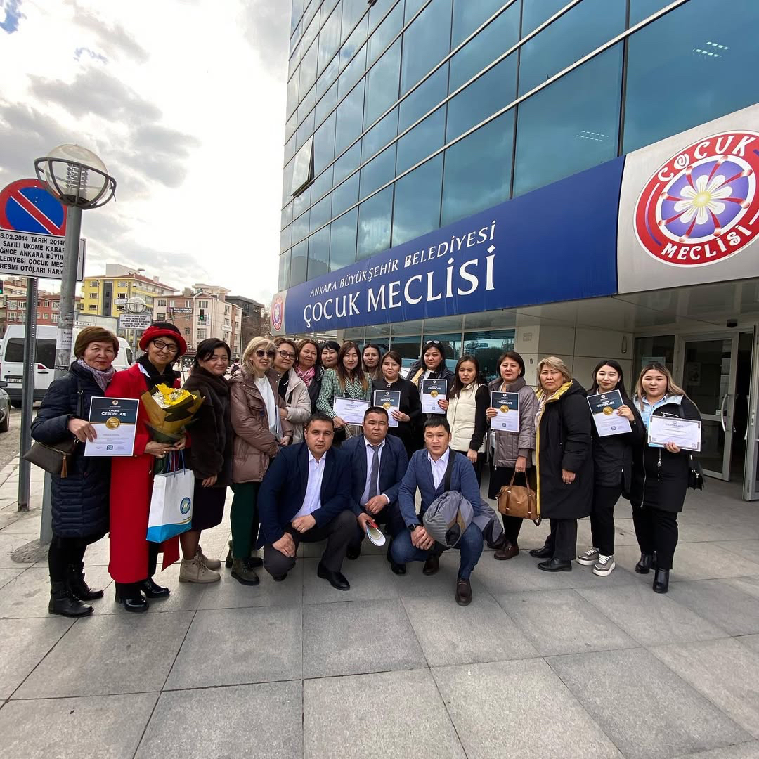 Академическая программа