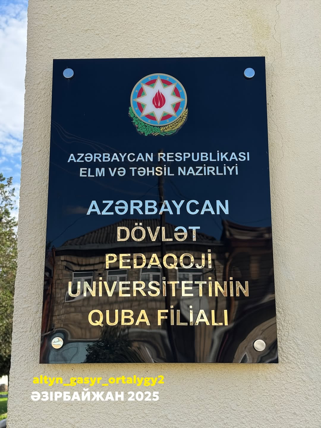 ADPU Quba Filialı — вход в университет